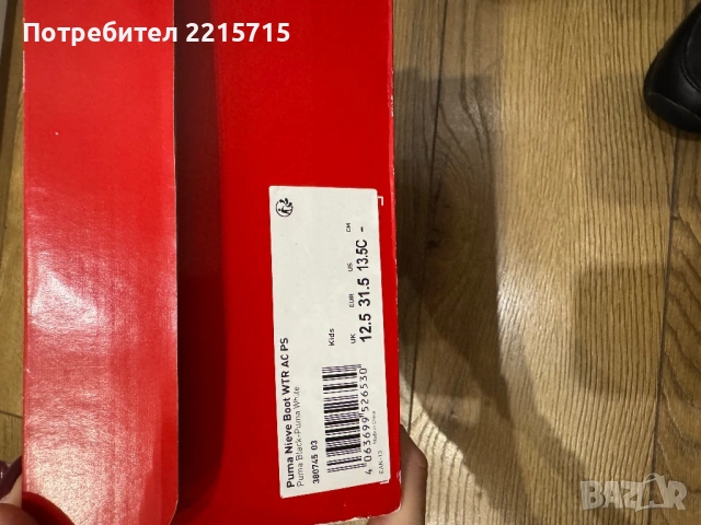 Детски ботуши puma , снимка 8 - Детски боти и ботуши - 53897955