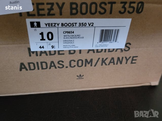 Маратонки Yeezy, снимка 8 - Маратонки - 43870672