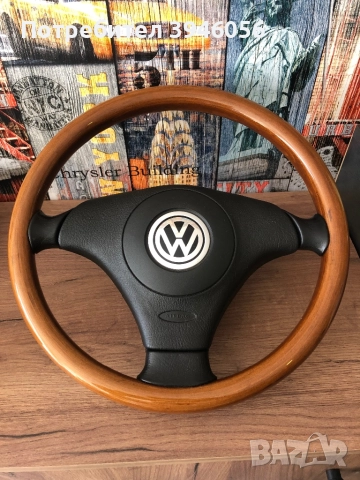 Волан Фолксваген Махагон , снимка 4 - Аксесоари и консумативи - 52887863