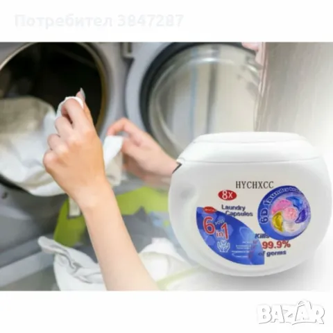 Капсули за пране 6в1 – 8 кратна формула , снимка 3 - Други - 49708254