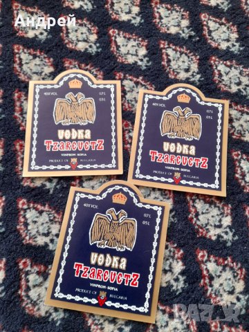 Стар етикет,етикети Водка Царевец