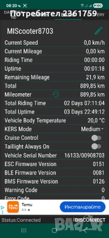 Тротинетка MI365, снимка 7 - Скутери и тротинетки - 54343151