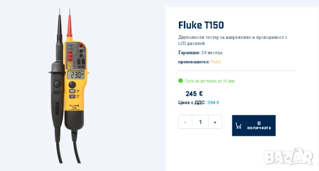 FLUKE T150 VDE тестер за напрежение, снимка 4 - Измервателни инструменти - 55770693