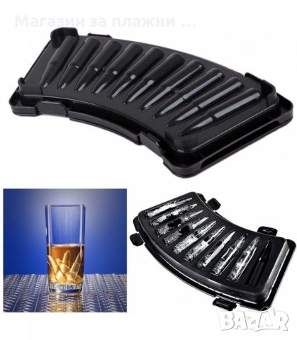 СИЛИКОНОВ МОЛД ЗА ЛЕД С ФОРМА НА КУРШУМИ АК-47 - код  2956, снимка 5 - Форми - 34142616