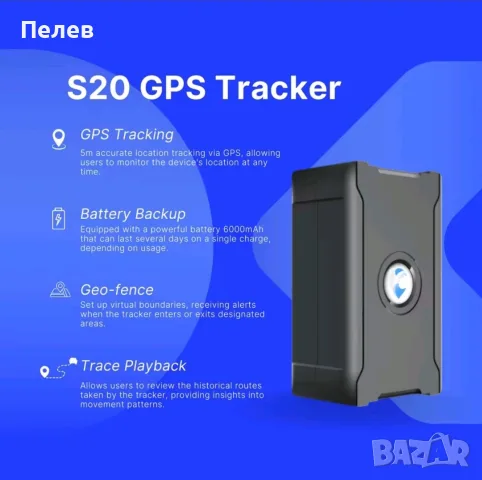 Продавам нови GPS тракери, снимка 12 - Аксесоари и консумативи - 55790821