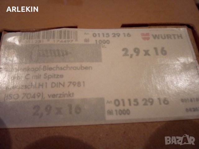 крепежни елементи, снимка 7 - Резервни части за машини - 29804789