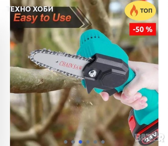 Акомулаторен верижен трион за клони и дърва 24V, 5Ah мини трион, литиевойонни батерии, снимка 6 - Градински инструменти - 38568286