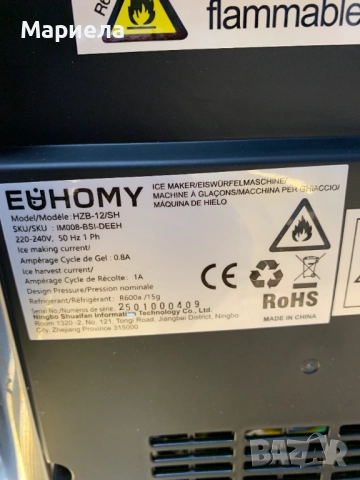 Ледогенератор 12 кг. за 24 часа / , снимка 12 - Други стоки за дома - 52234342