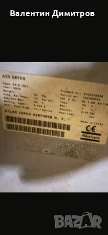 Винтов компресор , снимка 4 - Други машини и части - 51163592