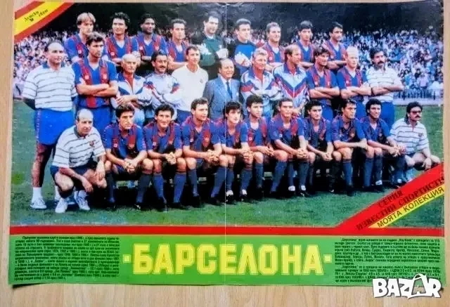 Постери футболни отбори , снимка 16 - Колекции - 53380542
