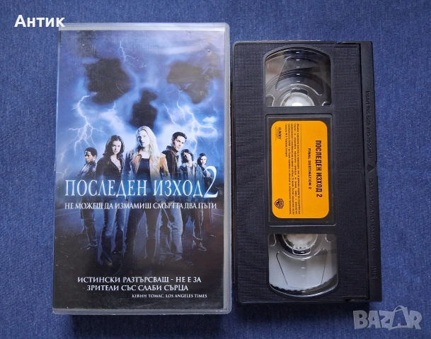 Видеокасета VHS Последен Изход 2 Трилър, снимка 2 - Други жанрове - 53107770