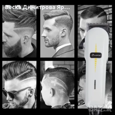 Машинка за подстригване BBT 666 SHAV6, снимка 5 - Машинки за подстригване - 47888061