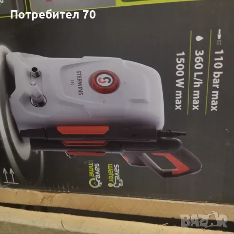 Водоструйка Стервинс, снимка 3 - Градинска техника - 56412794