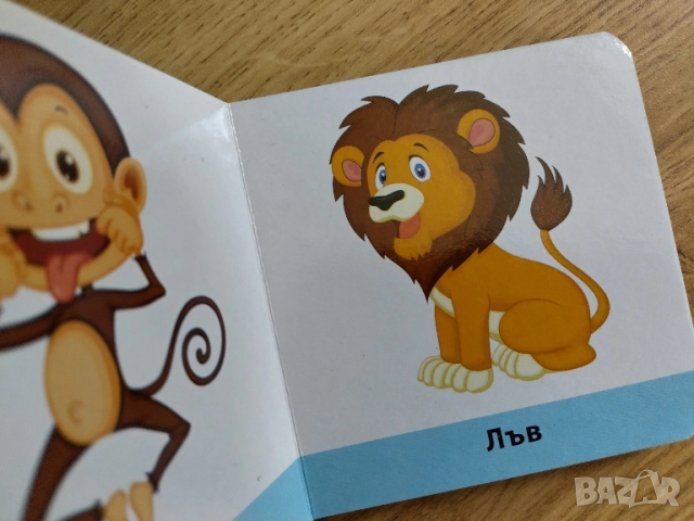 детска образователна книжка с животни , снимка 2 - Образователни игри - 51895097