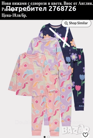 Нови дрехи, някои внос от Англия, САМО Размер 18/24м., снимка 2 - Други - 45233890