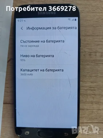 Самсунг J7  2017, снимка 3 - Samsung - 56446269