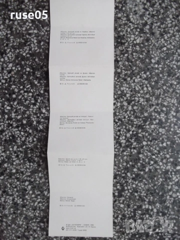 Диплянка "АБРИТУС", снимка 6 - Колекции - 54246092