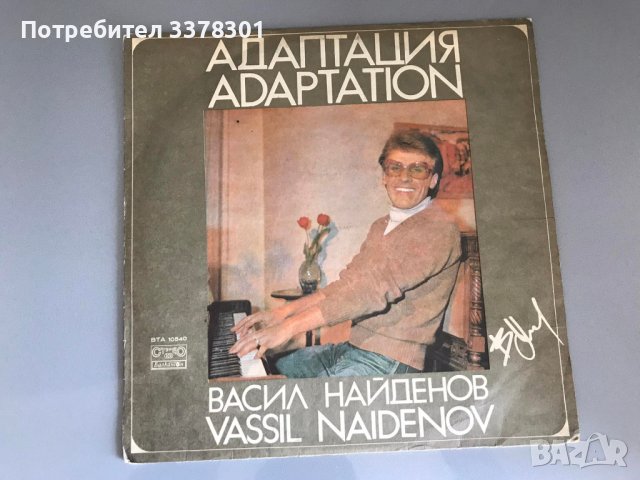 Грамофонни плочи, снимка 4 - Грамофонни плочи - 36727046