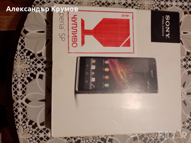 Продавам GSM SONY XPERIA SP мобилен телефон, снимка 8 - Други - 52867555
