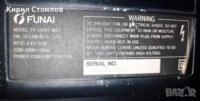 Телевизор Funai 14 инча (36см), снимка 3 - Телевизори - 53903267