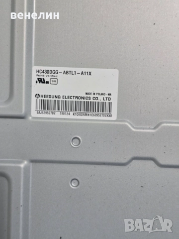 Power board EAX67209001 от LG 43UK6300MLB, снимка 4 - Части и Платки - 52814115