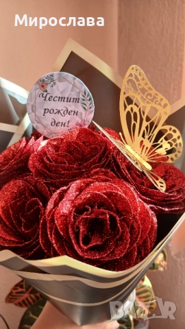 Подарък за всеки повод , снимка 3 - Романтични подаръци - 51606914