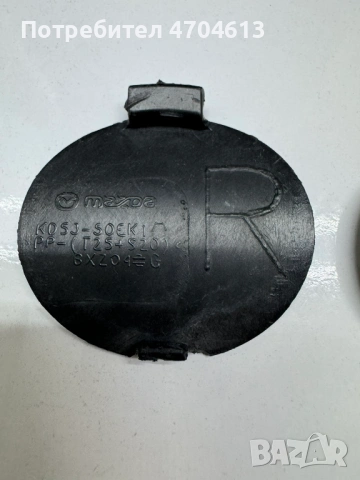 Комплект лява и дясна капачка на задна броня на куката за теглене на Мазда Mazda CX-5 само за 50Eur., снимка 4 - Части - 53117219