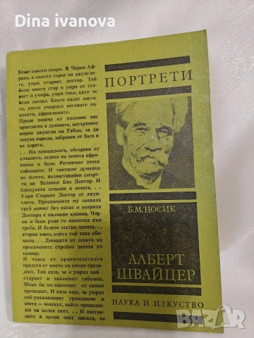 книги за прочит , снимка 12 - Художествена литература - 53065626