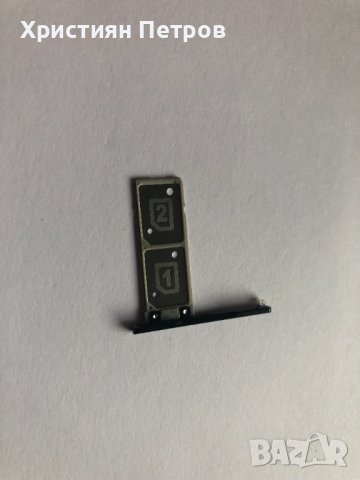 SIM поставка  държач за Sony Xperia XA1 Ultra