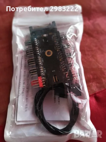 10 канален PWM Fan HUB