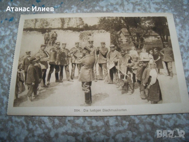Стара немска военна картичка, Първа световна война 1914-1918г., снимка 1