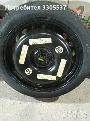 Оригинална патерица за А8 S8 след 2010г