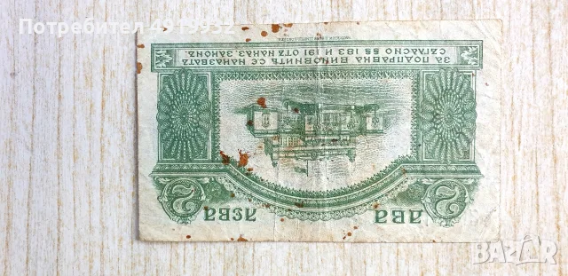 Prodavam Banknoti za kolekzia., снимка 9 - Нумизматика и бонистика - 55796808