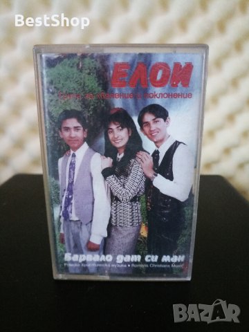 Елои - Барвало дат симан, снимка 1