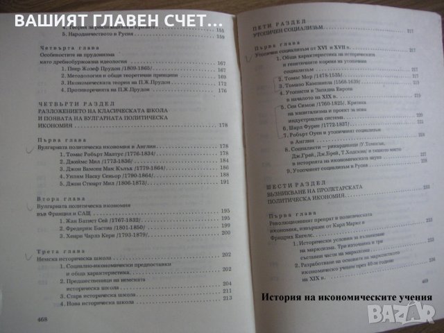 Икономика - Учебници, Помагала за ВУЗ по бизнес финанси, снимка 10 - Специализирана литература - 30962488