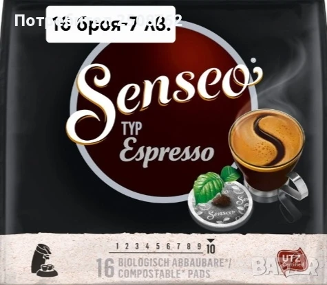 Кафе Senseo, снимка 2 - Кафемашини - 50762555