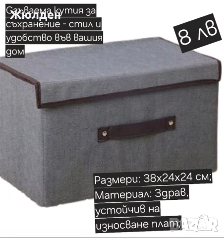 Домашни потреби