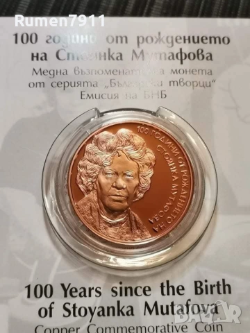 2 лева 2022 година Стоянка Мутафова, снимка 2 - Нумизматика и бонистика - 53128648