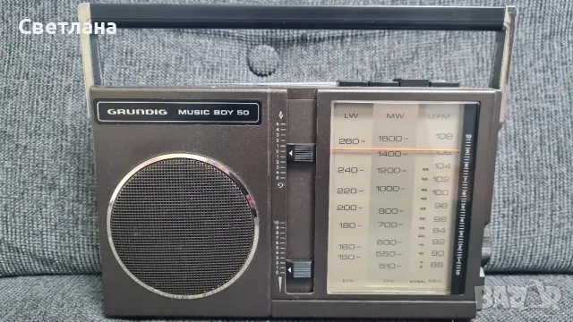 портативно ретро радио Grundig Music Boy 50