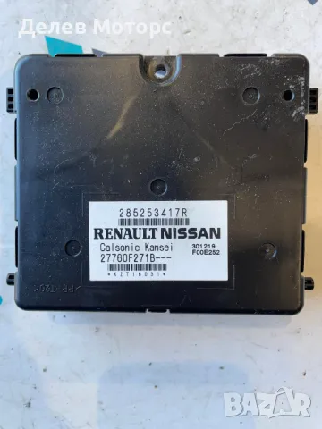 285253417R електронен модул от Renault Captur 2 HFMF, 1.3TCe, Двигател H5H470, 7 степенна ск. кутия 