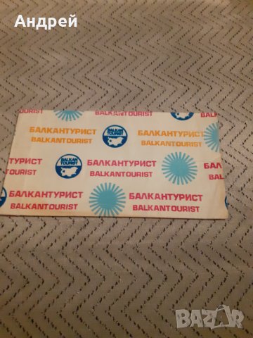 Старо пликче Балкантурист, снимка 2 - Други ценни предмети - 31068150