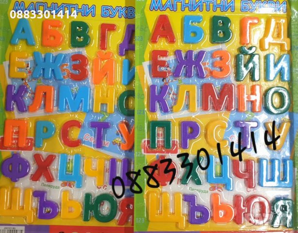 Магнитна азбука Магнитни цифри, снимка 1 - Образователни игри - 29694419