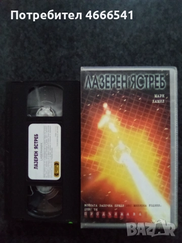 Продавам видеокасети цена 19.56 лева, снимка 17 - DVD филми - 53328294