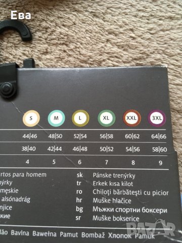 Боксерки Angelo Litrico, снимка 2 - Бельо - 34472286