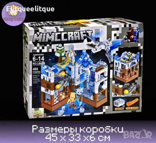 Конструктор Minecraft с LED ефекти „Битката за Бялата крепост“ LB608, снимка 2 - Конструктори - 52274328