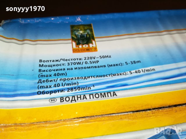 🔥нова водна помпа-синя 2909221111, снимка 7 - Напояване - 38155749