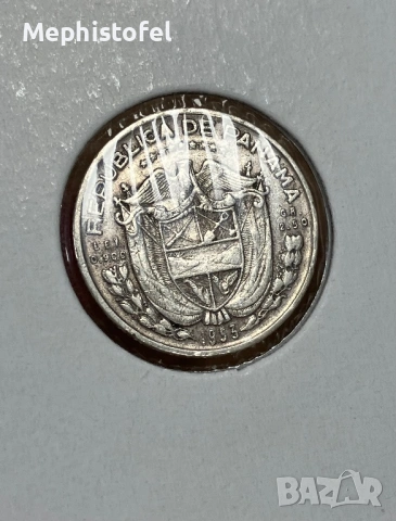 1/10 балбоа 1953 г, Панама - сребърна монета 