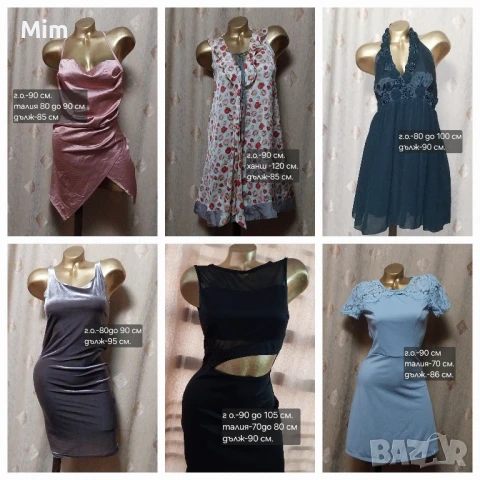 М/L Различни модели и цветове летни рокли 