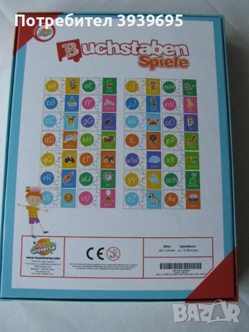 Игра пъзел с немските букви, снимка 2 - Образователни игри - 48176846