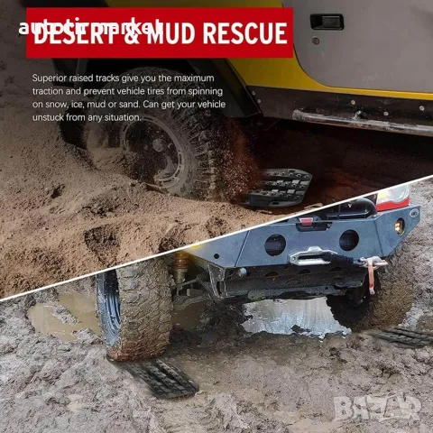 2 БРОЯ 58 см ОфРоуд пътеки за кал и сняг Off Road, снимка 3 - Аксесоари и консумативи - 56051503